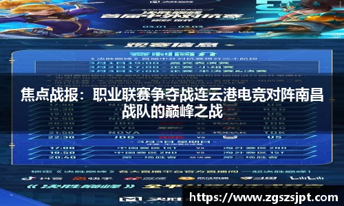 球探看球NBA直播