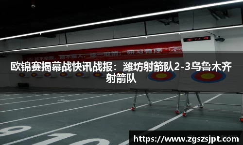 球探足球直播网