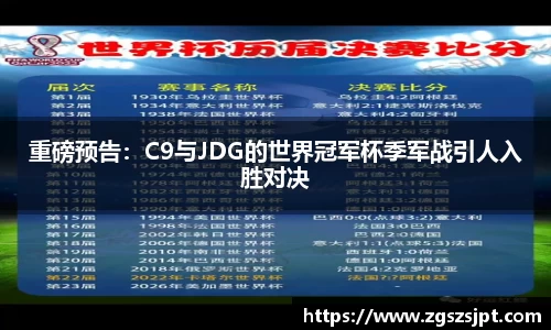 球探足球直播网