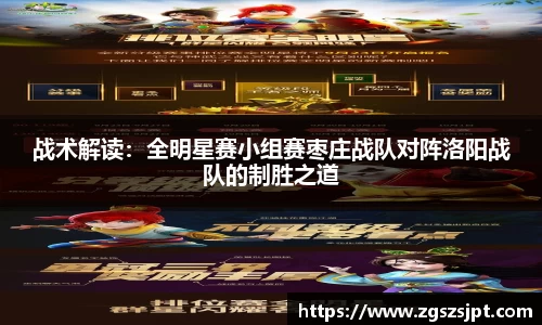 球探足球直播网