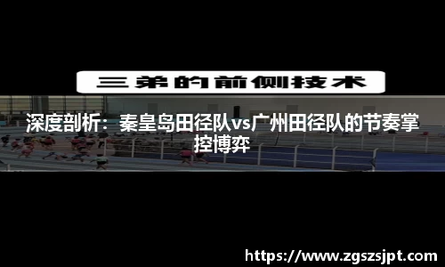 球探看球NBA直播