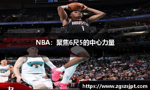 球探看球NBA直播
