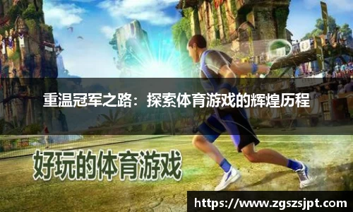 球探看球NBA直播