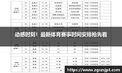 球探看球NBA直播