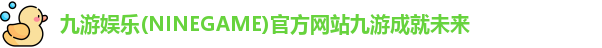 九游娱乐
